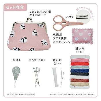 ともハンドメイド　刺繍パンダがま口プラス８個 Amazon.co.jp: 永楽屋 細辻伊兵衛商店 RAAK パンダ柄 がま口